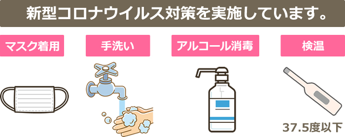 三重県津市のハウスクリーニング店　'Olu 'Olu Clean オルオルクリーンでは、新型コロナウイルス対策を実施しています